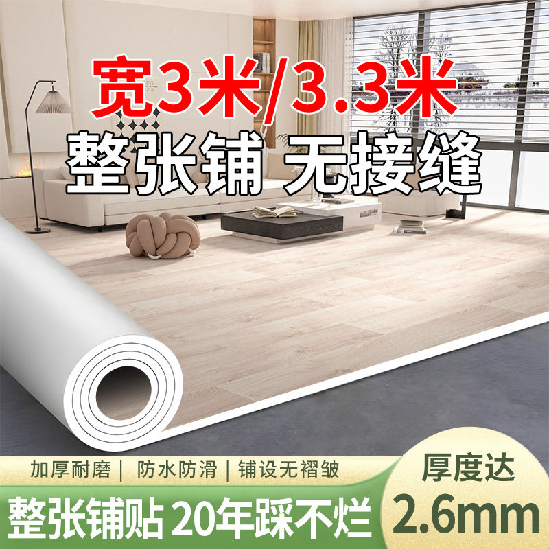家用地板革铺地装饰地板革水泥地直接铺加厚耐磨地胶垫地板贴商用,家装主材,地板革,淘宝优惠券,粉丝福利购,淘宝优惠卷