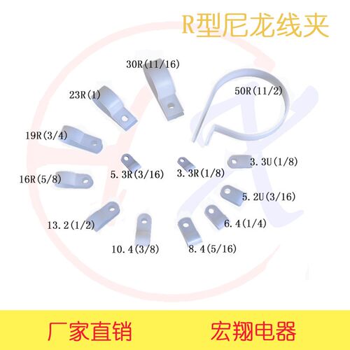 R型线夹3.3 5.3 6.4 8.4 10.4电线固定器型压线扣塑料夹线环扣线