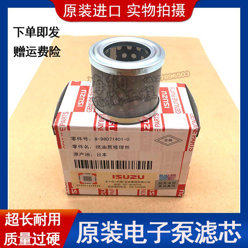 挖掘机配件神钢75-8加藤308三一75 245H五十铃4LE2电子泵滤芯滤网