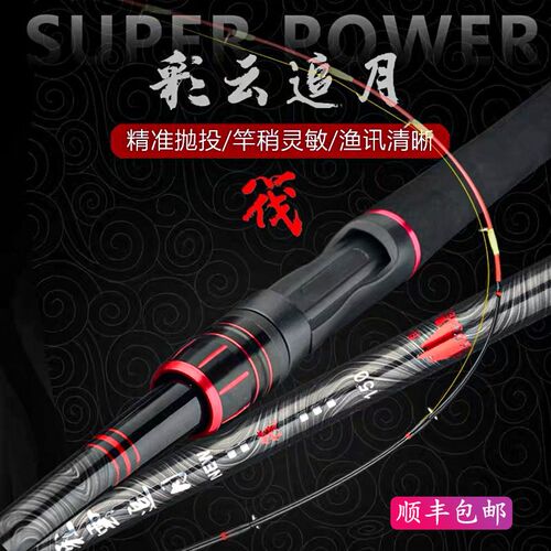 威霸彩云追月筏钓竿管式轮座1.35/1.5/1.8米阀钓鱼排近海新款筏竿