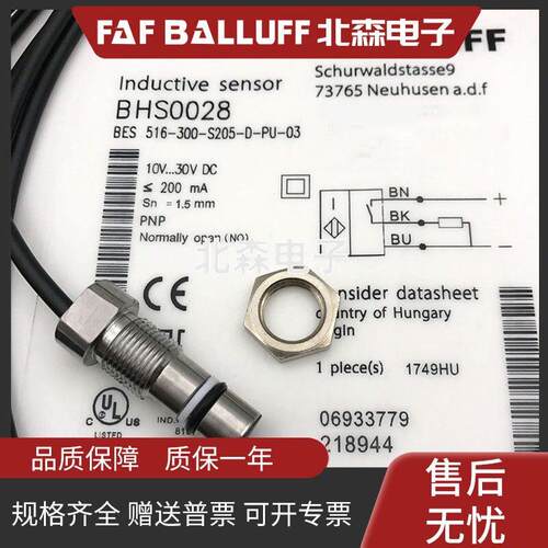 巴鲁夫款耐压接近开关BES 516-300-S205-D-PU-03传感器BHS0028