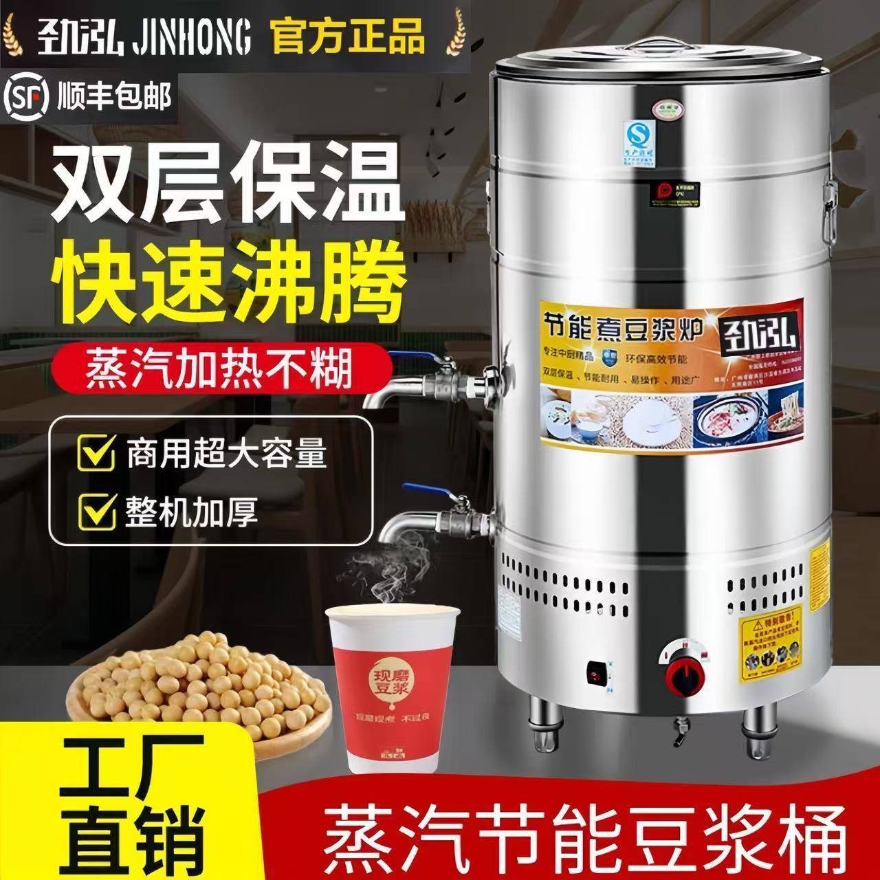 商用电热蒸汽煮豆浆专用锅加厚加深大容量豆浆桶豆腐煮浆桶煮粥炉