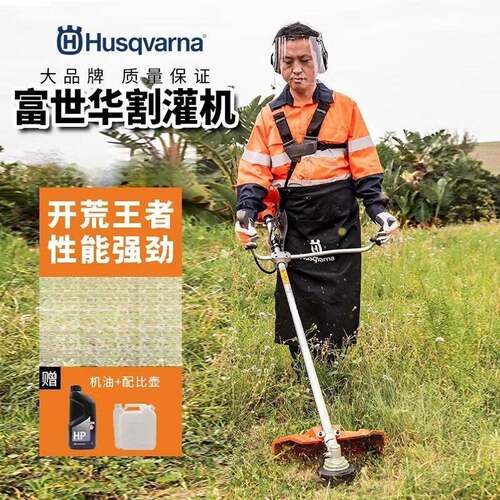 富世华进口543RS割草机FS55/55R割灌机打草机小型除草机家用轻便