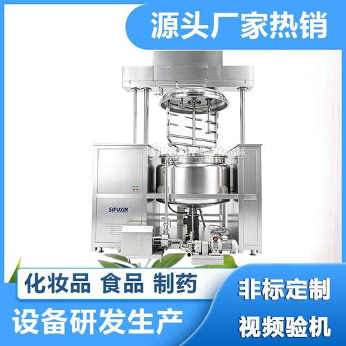 2T蒸汽加热液压升降真空管线外循环乳化泵称重乳化机含油水锅