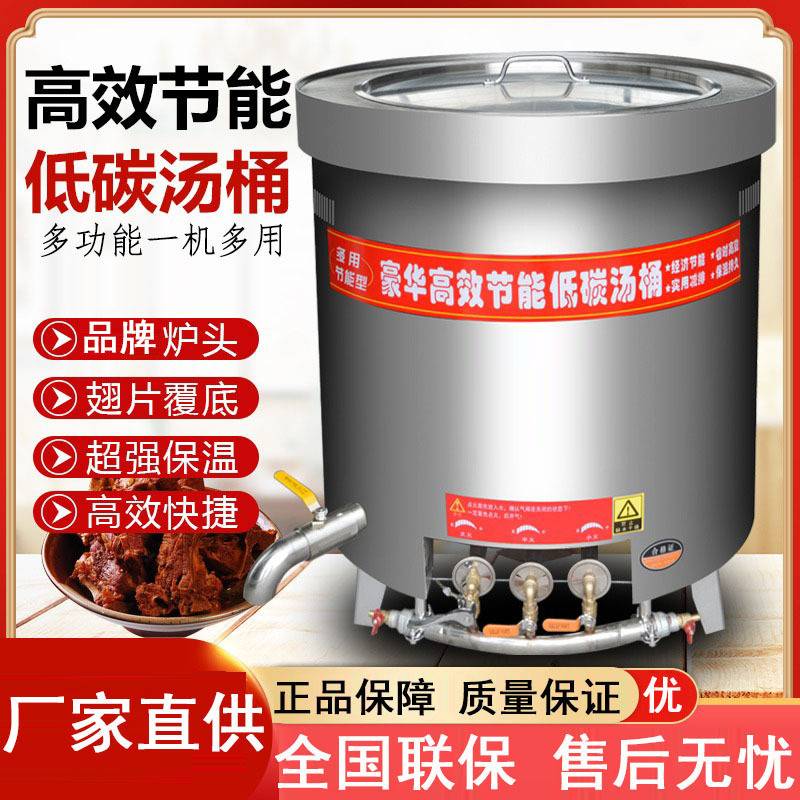 电热不锈钢卤煮锅大容量汤桶煮牛羊肉汤卤肉燃气熬骨头保温桶汤锅