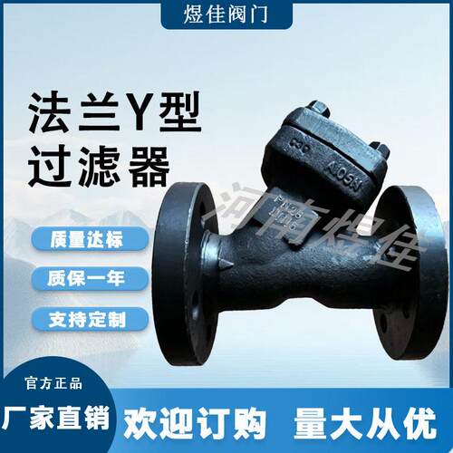 厂家供应温压 蒸汽导热油GL41H-800LB锻钢美标Y型过滤器