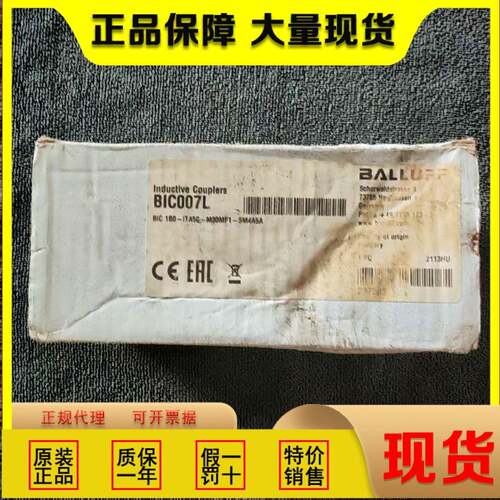 巴鲁夫BIC007L信号传输的感应耦合器BIC 1B0-ITA50-M30MF1-SM4A5A