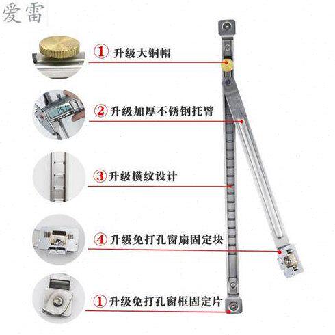 窗户支架 防风撑门开窗铝窗户风撑外推固定器内开平开防风限位器