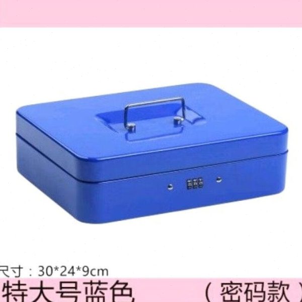 微型手提保险箱便捷式家用小型保险箱密码箱机械保险柜金属盒子手