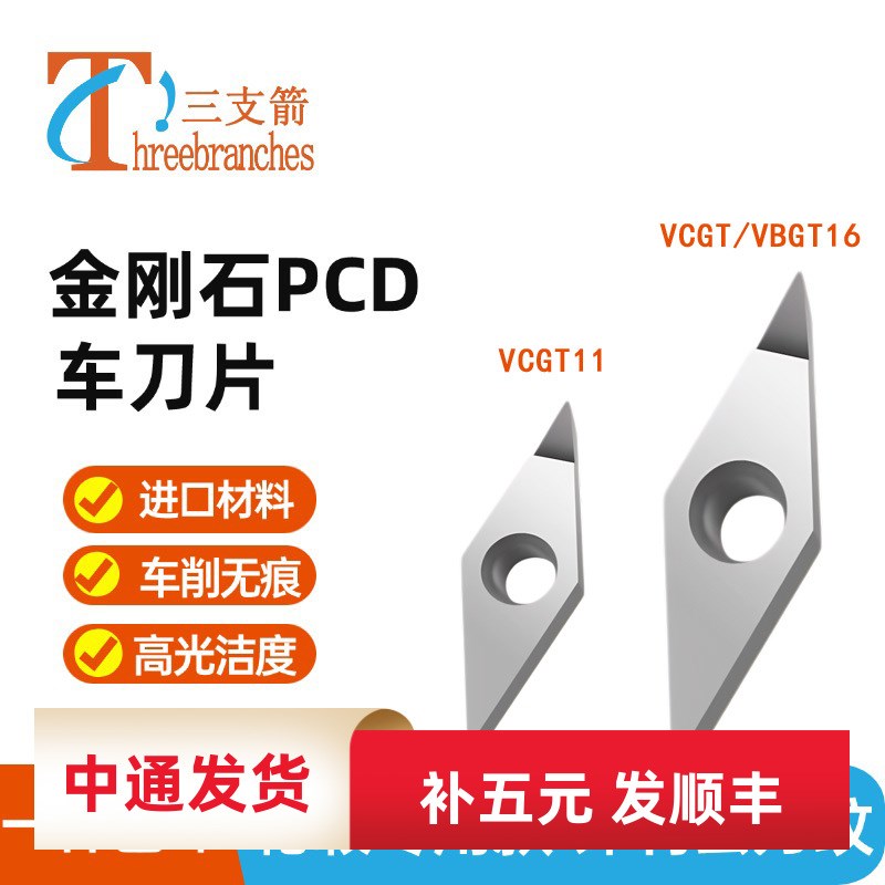铝用轮毂拉丝d刀粒VCG VG110302 160404高光0.1刀尖P去刀纹