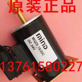 直流牵引电磁铁 MQZ5-15-20C DC24V 无锡市明达电器有限公司