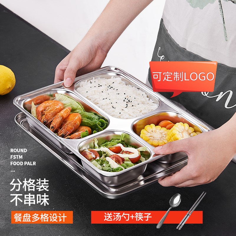 304不锈钢餐盘分n格大人学生食堂打饭盘四格五格加深加厚带盖饭盒
