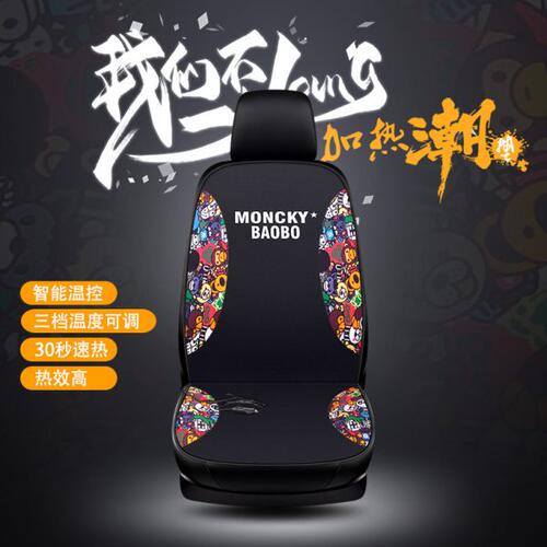 奇瑞瑞虎7/8瑞虎5X/3X艾瑞泽5/GX冬季毛绒汽车坐垫单片加热垫