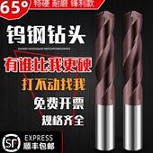 整体合金钻头65度超硬钨钢涂层麻花钻 15钻花