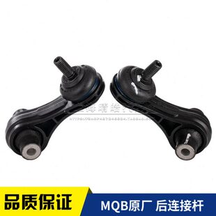 适配科迪亚克凌渡高尔夫7途岳途安L途观L迈腾B8后平衡连接杆球头