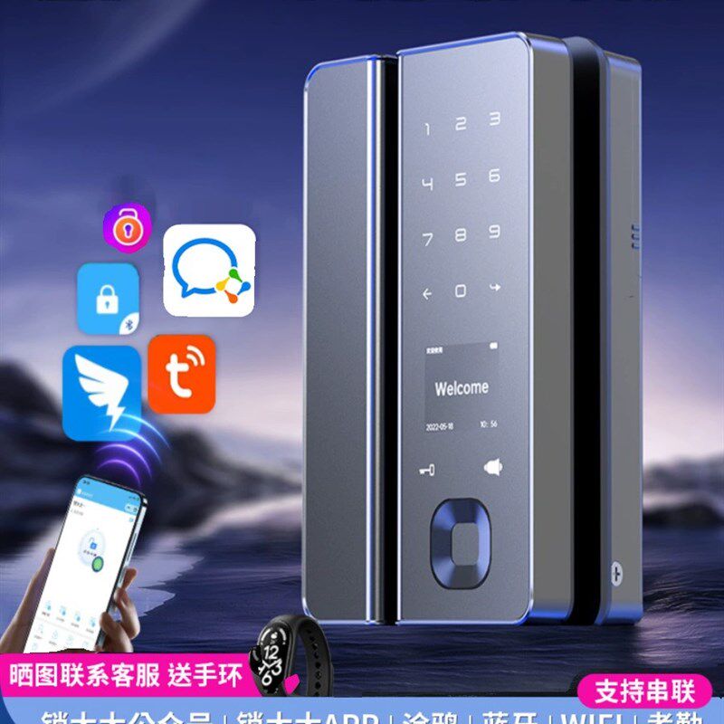 涂鸦玻璃门密码指纹锁免钻孔有框无框办公室M单双开关远程智能指