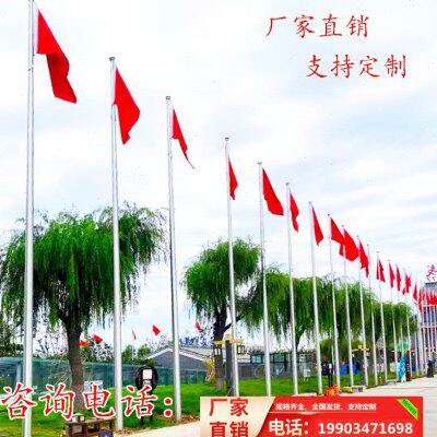 定做不锈钢旗杆户外企业广场学校304电动音乐升降旗杆9米12米15米