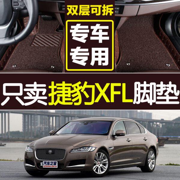 奇瑞捷豹XFL 17/2018新款专用全包围双层丝圈汽车脚垫大包易清洗