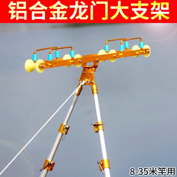 钓鱼龙门架3.6米4.8米6米定位钓鱼长杆铝合金加厚炮杆支架龙门架