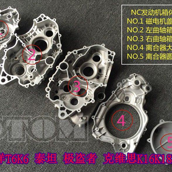 宗申NC250发动机配件中箱体左右 离合大盖 离合圆盖 磁电机盖原厂