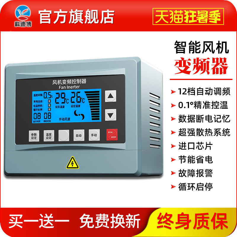 负压风机三相变频器380V冷风z机1.5自动智能温控调速开关控制器