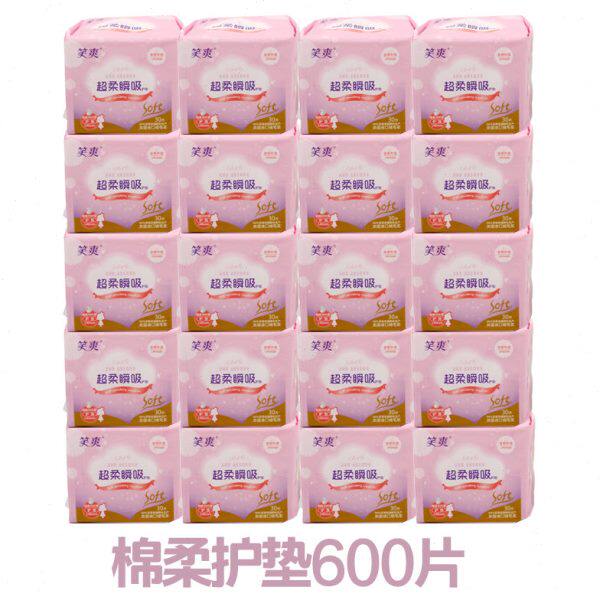 笑爽卫生巾护垫包邮 量贩装20包共600片 棉柔丝薄140mm特惠