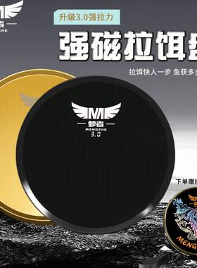 梦者3.0KG新款高端强磁拉饵盘钓箱专用黑坑拉饵散炮自动分钩全磁