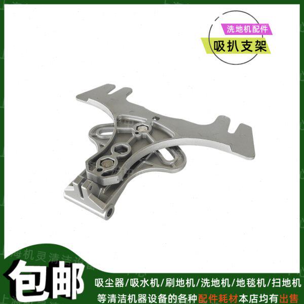 通用手推式洗地机配件吸水扒支架摆动架拖地车水刮吸耙连接桥架子