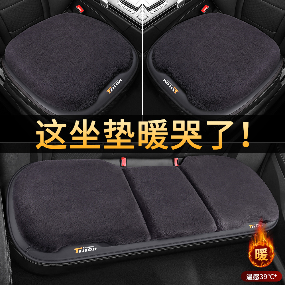 汽车坐垫冬季毛绒单片车载?椅垫子后G排通用冬天兔羊短毛绒三件