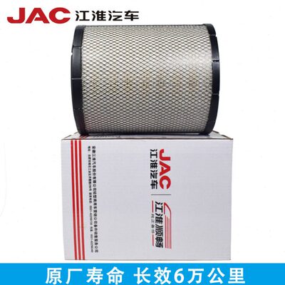 K2328空气滤芯江淮帅铃H330Q6Q3E6滤芯骏铃V6V7G6康铃J6空滤清器