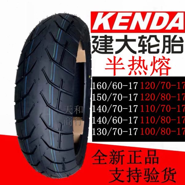 建大轮胎160/150/140/130/120/110/90/80/70/60-17/16半热熔真空
