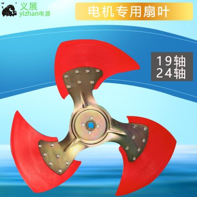 义展工业冷风机电机扇叶 水冷环保空调专用配件大风量金属风叶