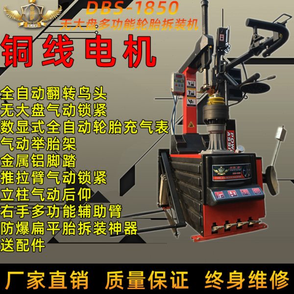 扒胎机 拆装机 全自动无大盘带翻转鸟头辅助臂后仰推拉举胎拆胎机