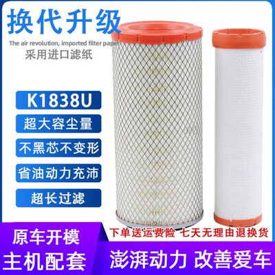 K1838配淮柴13074774空滤30装载机徐工LW300F/FV/KV铲车空气滤