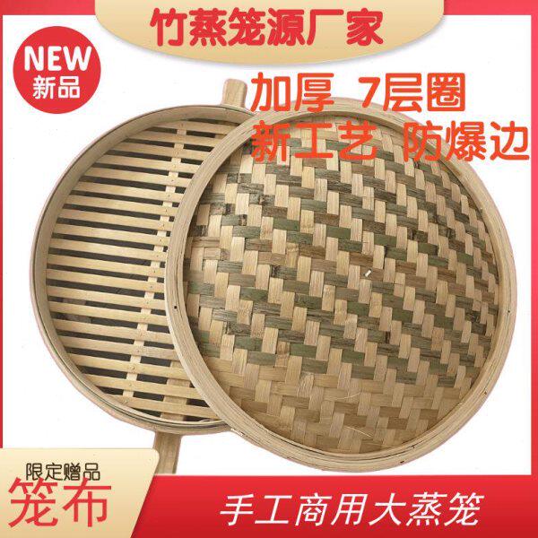 大锅农村土灶蒸笼大铁锅竹笼竹子蒸笼家用竹编竹制馒头蒸屉商用