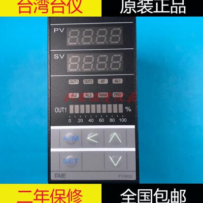 FY800原装TAIE台仪FY800-101000T 102000 10100B智能温度控制器