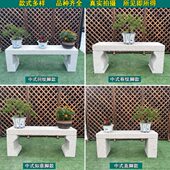 户外庭院盆景底座花盆架子室外新中式 仿古长凳案几摆放台石头花架