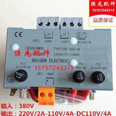 电梯配件 变压器380变220 110 DC110 电梯安装变压器TDB-1050-04