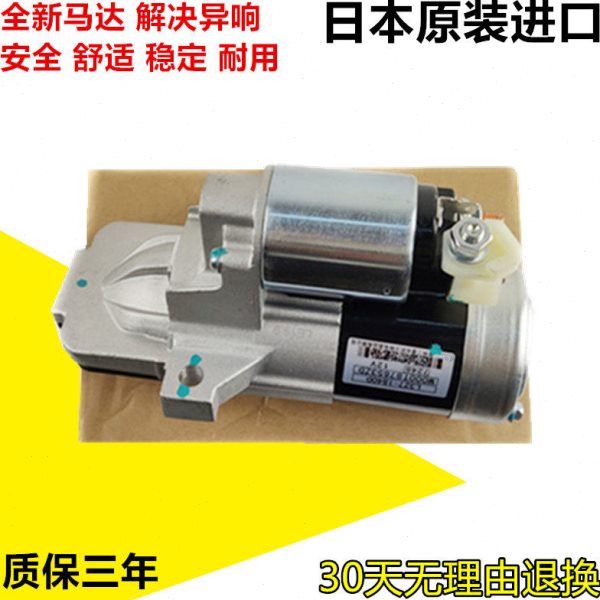 适用马自达6睿翼马六M5马3星骋M2M8CX-7 B70X80B90起动机启动马达