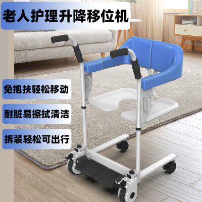 多功能电动无级升降护理移位机家用卧床病人老人坐便器洗浴椅易拆