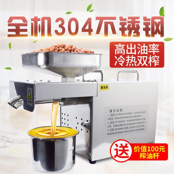 康油来榨油机家用商用不锈钢真空过滤器现炸现卖全自动小中大型