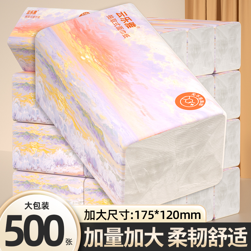 500张纸巾加厚耐用车载清洁用纸