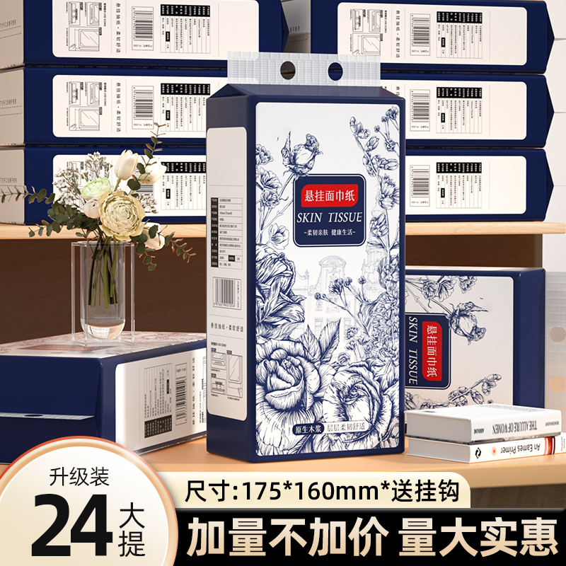 【尺寸升级】1000张抽纸加量悬挂式卫生纸擦手纸家用餐巾纸厨房纸