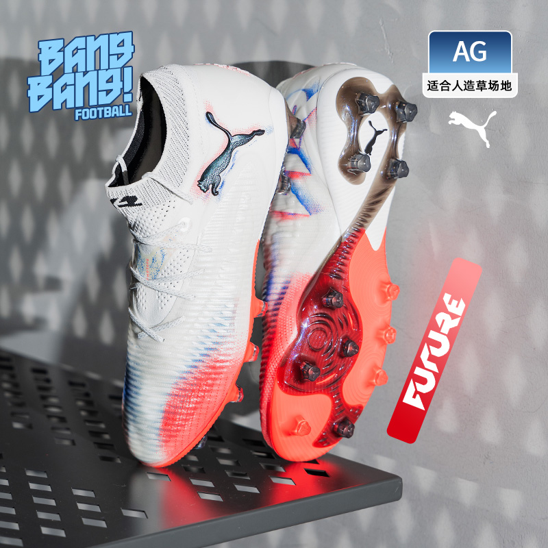 彪马FUTURE高端AG短钉人草足球鞋