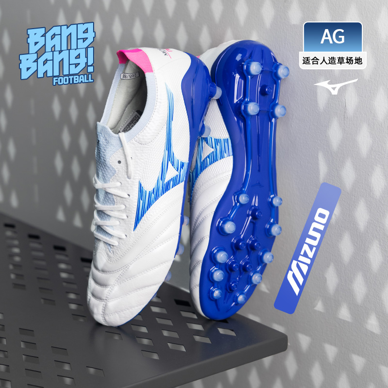 美津浓莫雷拉高端AG短钉人草足球