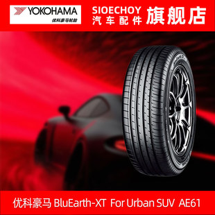 99V 优科豪马轮胎 60R17 225 适配现代i35别克gl8 AE61