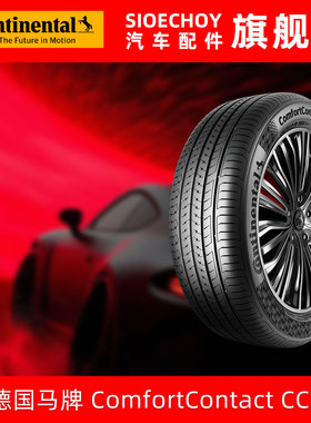 德国马牌轮胎  205/55R16 91V CC7 FR