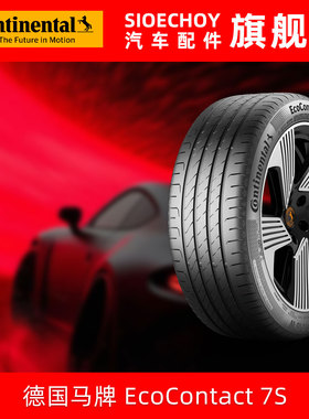 德国马牌轮胎  255/50R20 109W EcoContact 7S XL FR