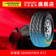 50R20 111T 邓禄普轮胎265 GRANDTREK AT3G适配大切诺基撼路者