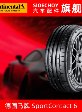 德国马牌轮胎235/60R18 107V  PCC XL FR 适配腾势D9 奥迪